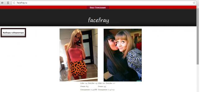 Успех FaceFray или голосование рандомно